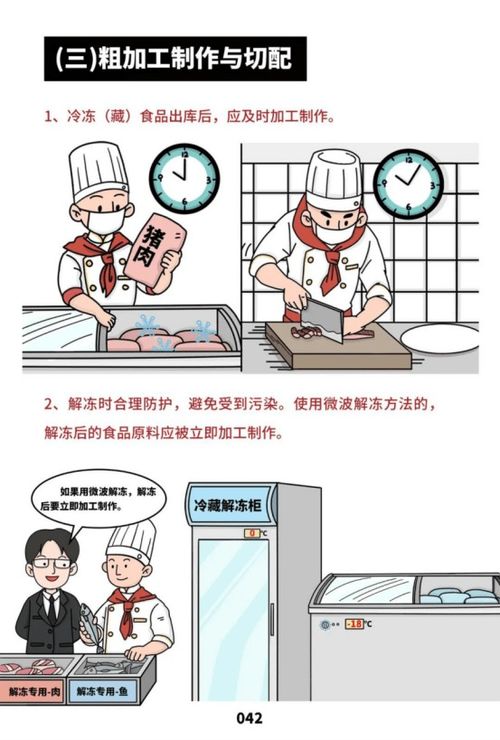 《餐饮服务食品安全操作规范宣传册》印发，筑牢“舌尖上的安全”防线